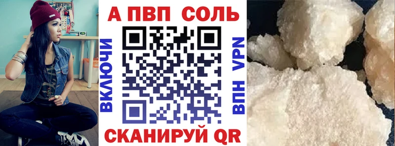 Alfa_PVP кристаллы  купить наркотики сайты  мега ССЫЛКА  Аша 