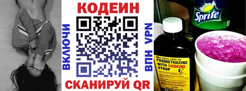 Кодеин Purple Drank  Аша 