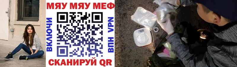 МЕФ  Аша