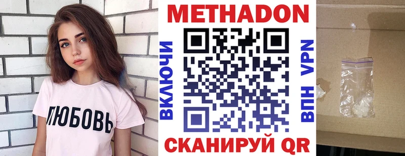 МЕТАДОН VHQ  дарнет шоп  Аша 